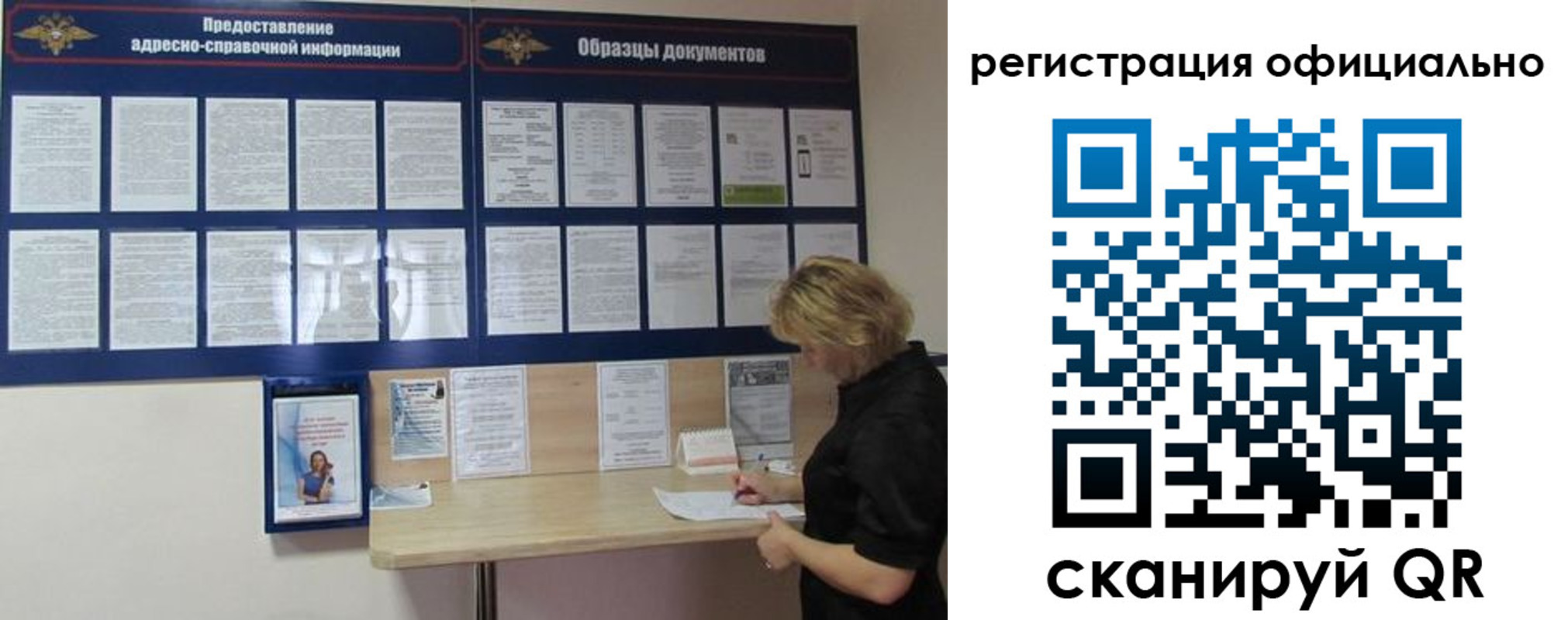 прописка для кредита в Отрадном