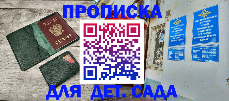 прописка паспорт в Отрадном