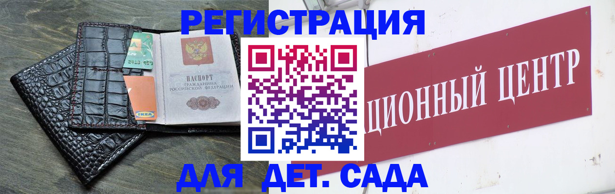 прописка штамп в Отрадном