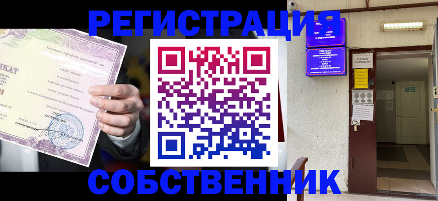 временная регистрация недорого в Отрадном